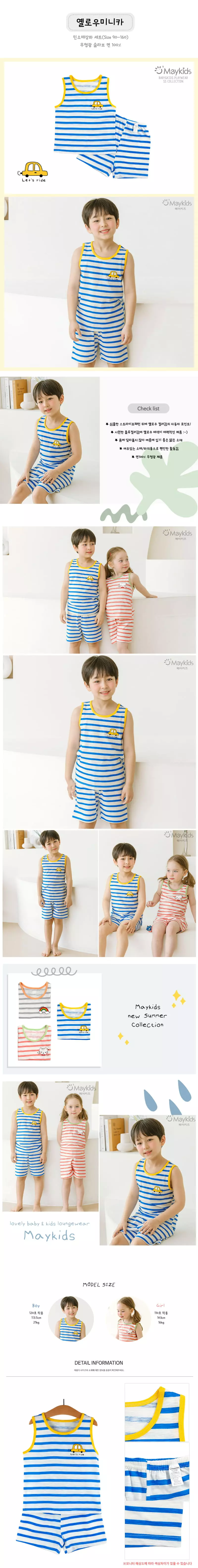 Maykids - Korean Children Fashion - #kidsshorts - Yellow Mini Car Sleeveless