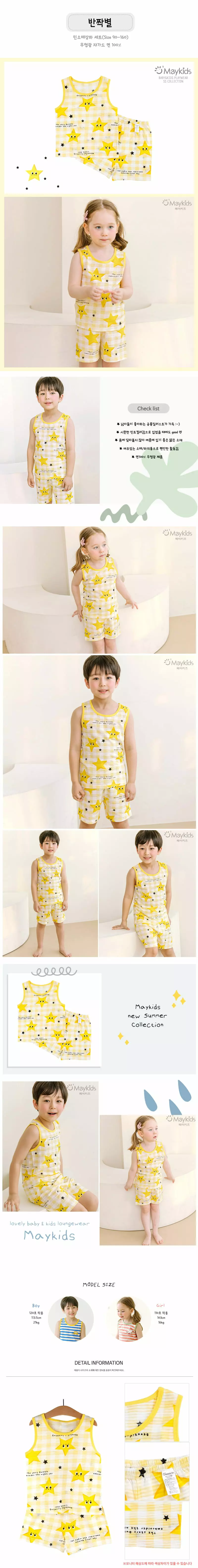 Maykids - Korean Children Fashion - #kidsstore - Shiny Star Sleeveless