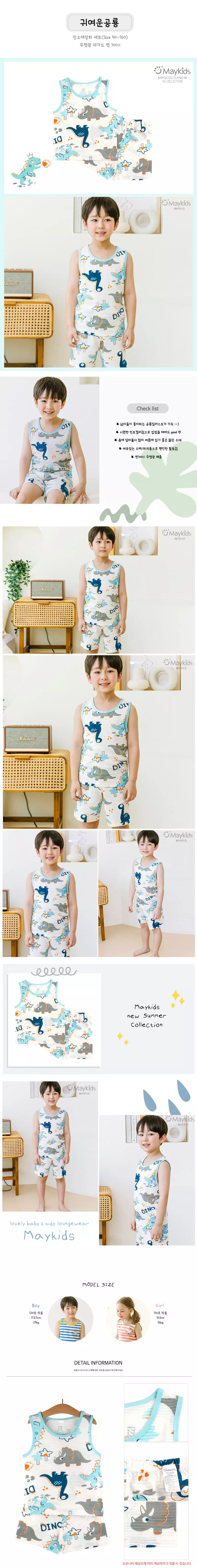 Maykids - Korean Children Fashion - #kidzfashiontrend - Cute Dino Sleeveless