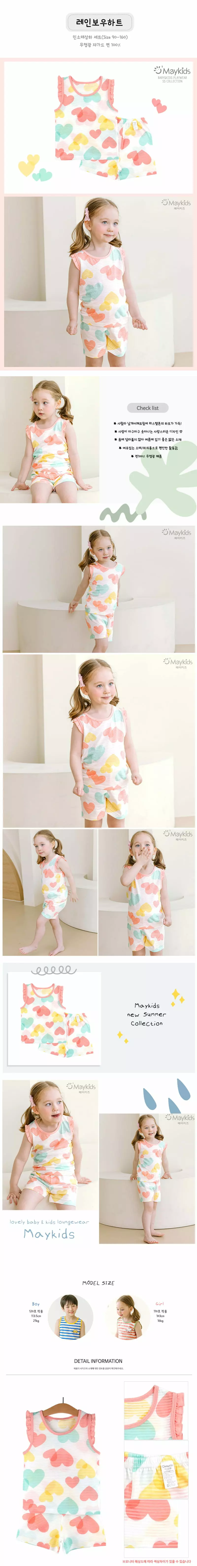 Maykids - Korean Children Fashion - #littlefashionista - Rainbow Heart Sleeveless