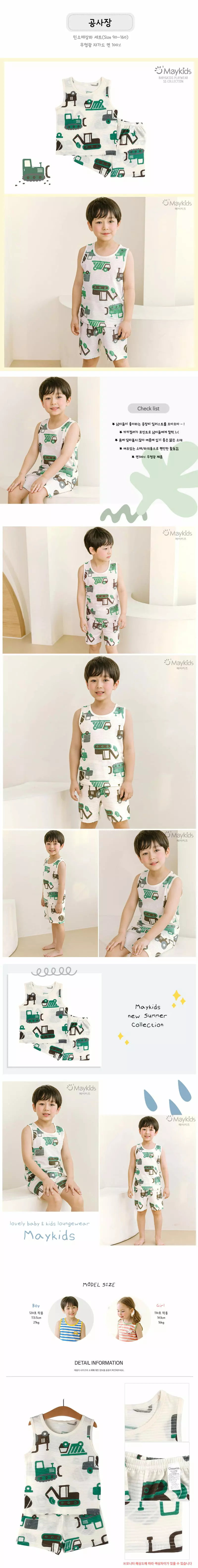 Maykids - Korean Children Fashion - #magicofchildhood - Construction Site Sleeveless