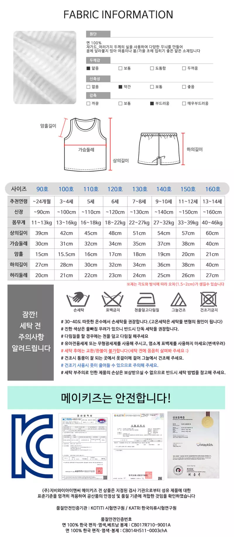 Maykids - Korean Children Fashion - #minifashionista - Construction Site Sleeveless - 2