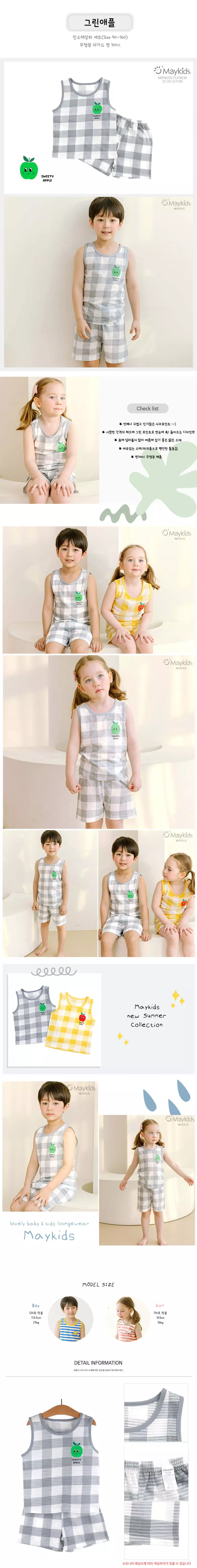 Maykids - Korean Children Fashion - #minifashionista - Green Apple Sleeveless