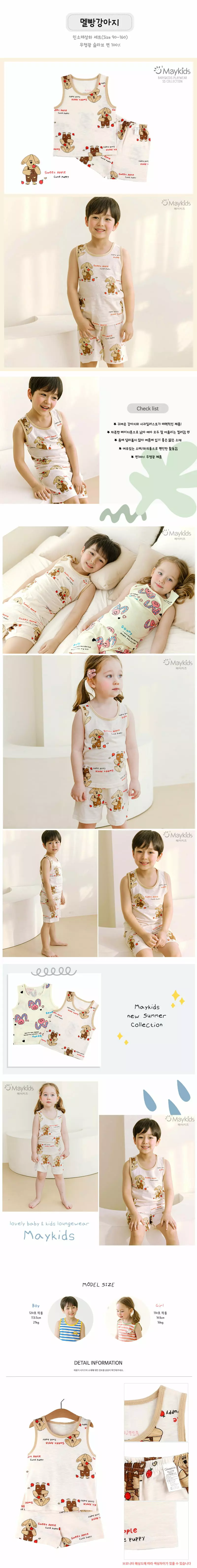 Maykids - Korean Children Fashion - #prettylittlegirls - Dungarees Puppy Sleeveless