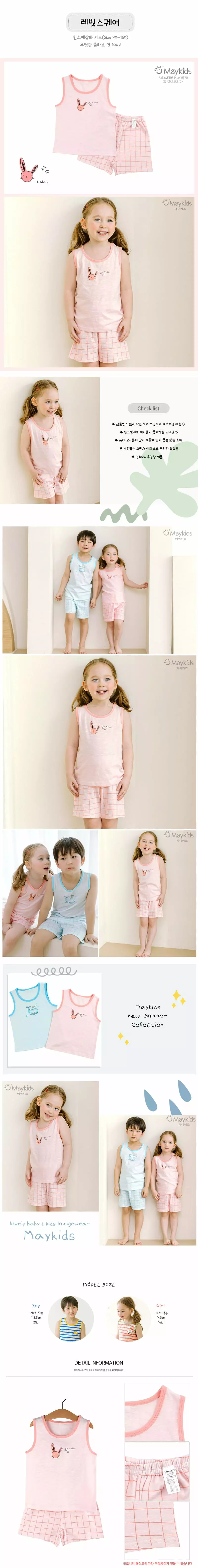 Maykids - Korean Children Fashion - #stylishchildhood - Rabbit Square Sleeveless