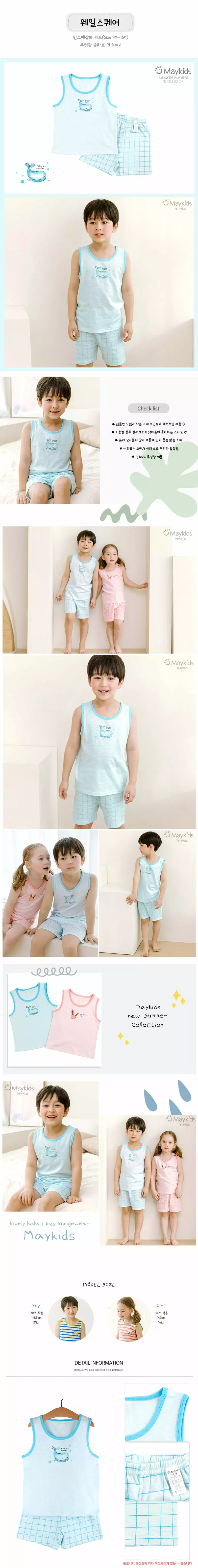 Maykids - Korean Children Fashion - #toddlerclothing - Wale Square Sleeveless