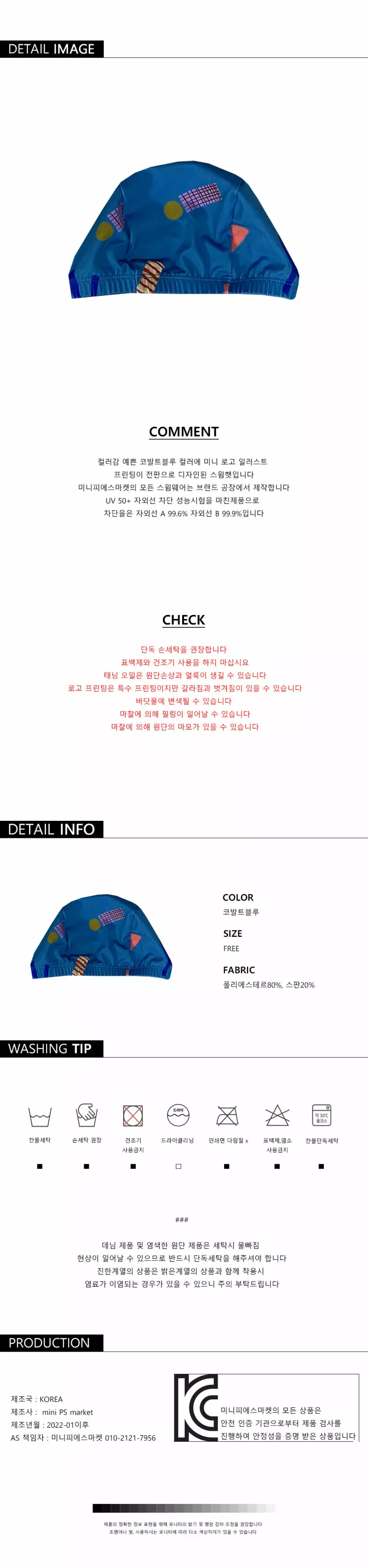 Mini Ps Market - Korean Children Fashion - #childofig - Multi Mini All Over Swim Hat