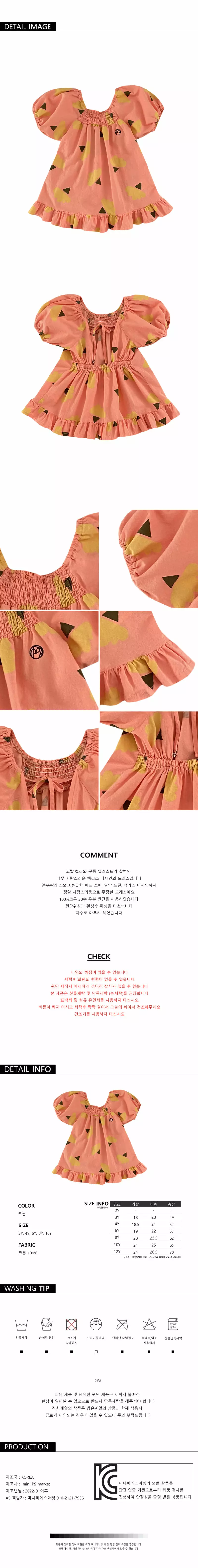 Mini Ps Market - Korean Children Fashion - #stylishchildhood - Cloud Ice Cream All Over One-piece - 4