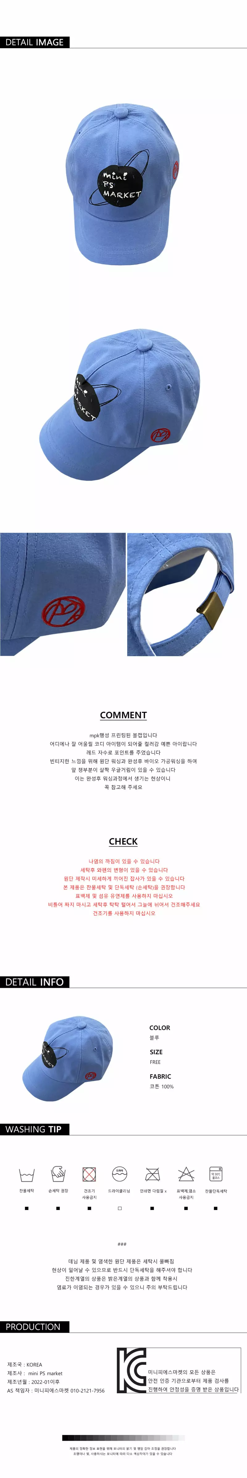 Mini Ps Market - Korean Children Fashion - #childofig - MPK Planet Cap