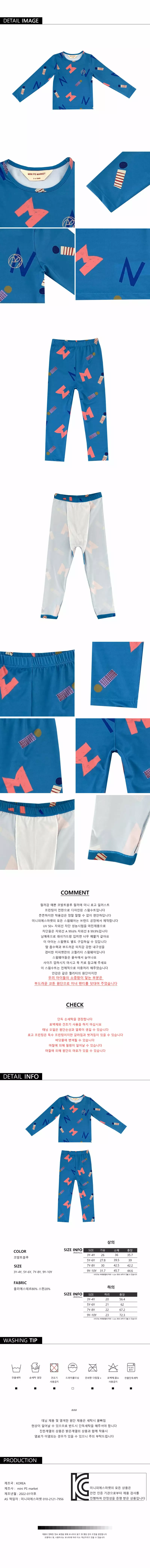 Mini Ps Market - Korean Children Fashion - #childrensboutique - Multi Mini All Over Swimwear Set - 3