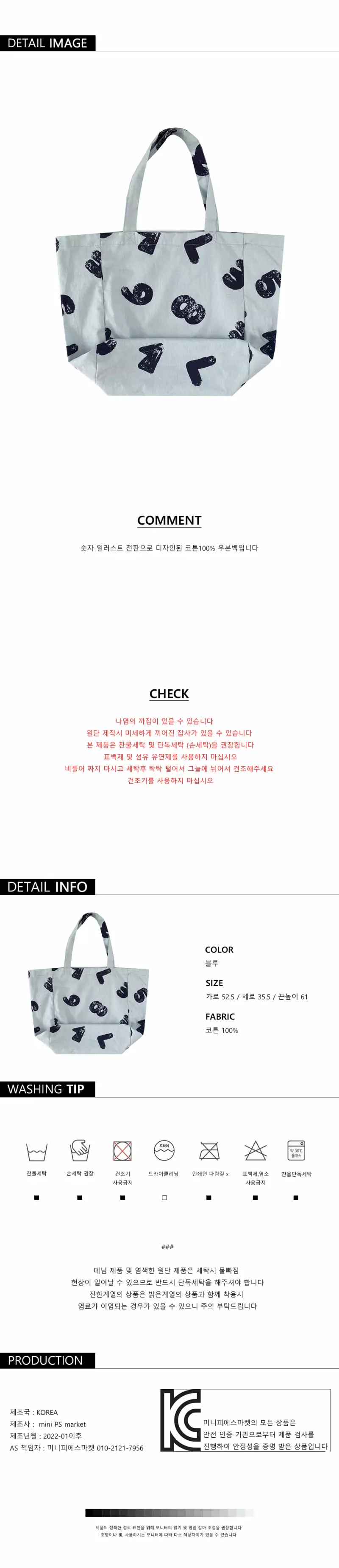 Mini Ps Market - Korean Children Fashion - #designkidswear - Number All Over Woven Bag  - 3