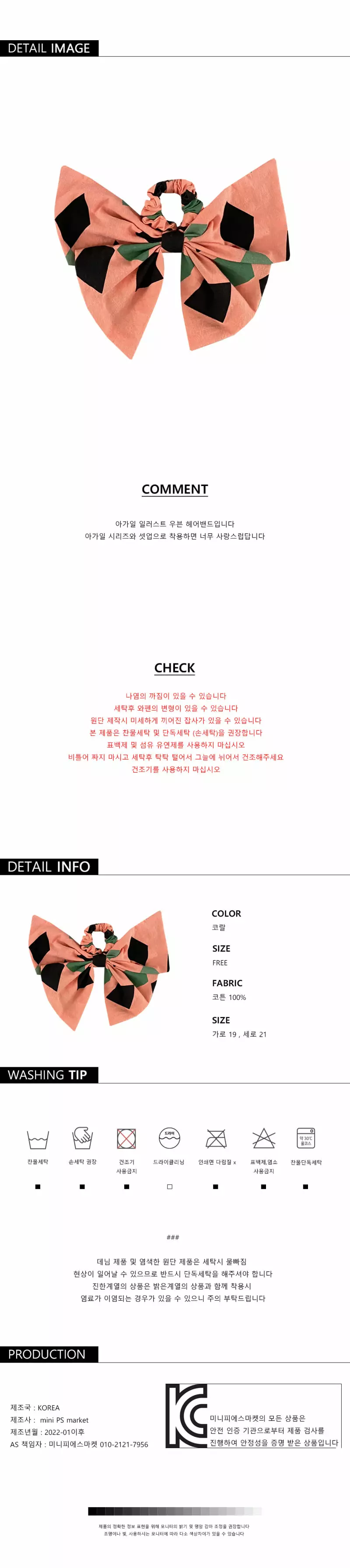 Mini Ps Market - Korean Children Fashion - #discoveringself - Argyle All Over Woven Hairband - 2