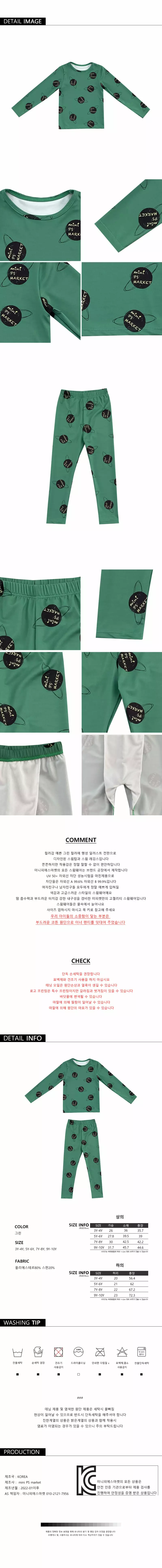 Mini Ps Market - Korean Children Fashion - #discoveringself - Planet All Over Swimwear Set - 3