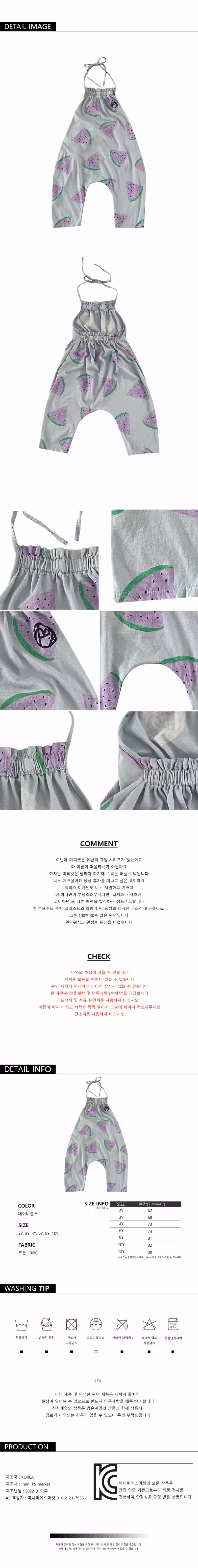 Mini Ps Market - Korean Children Fashion - #kidsshorts - Watermelon All Over Jumpsuit - 2