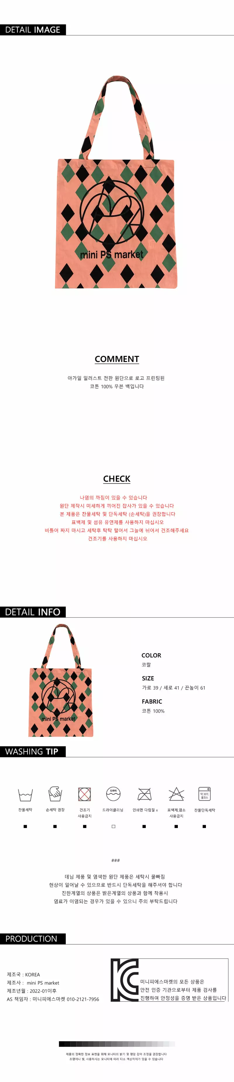 Mini Ps Market - Korean Children Fashion - #kidzfashiontrend - Argyle All Over Woven Bag