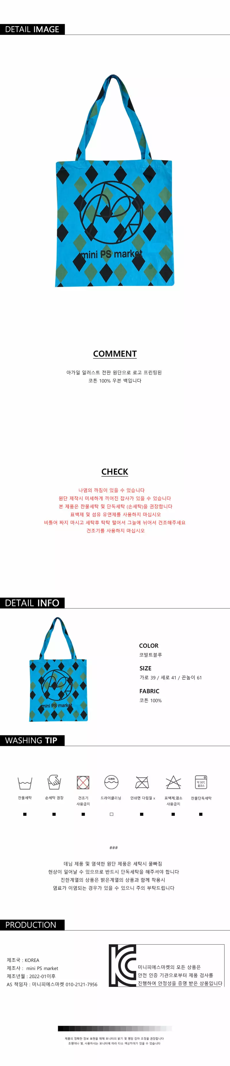 Mini Ps Market - Korean Children Fashion - #littlefashionista - Argyle All Over Woven Bag - 3