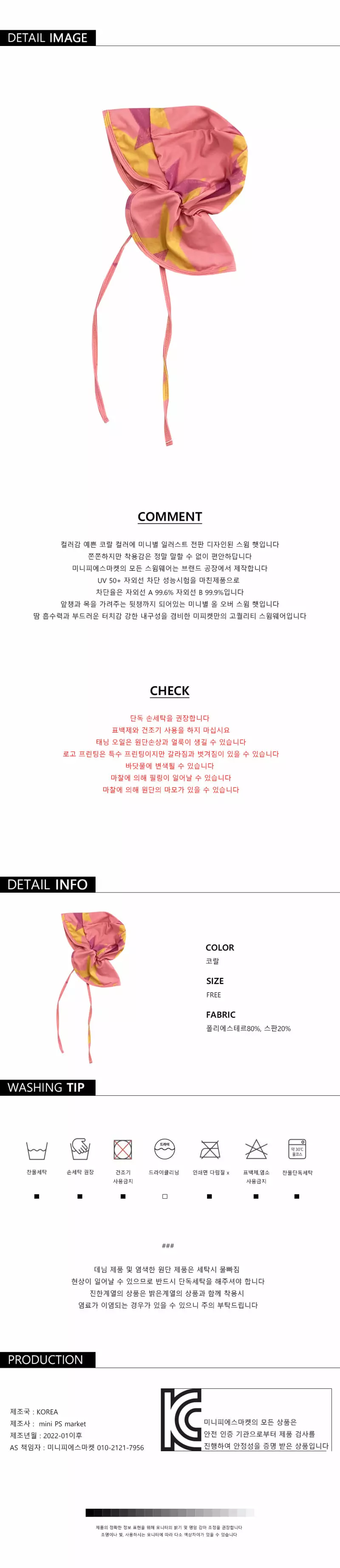 Mini Ps Market - Korean Children Fashion - #minifashionista - Mini Star All Over Swim Hat - 2