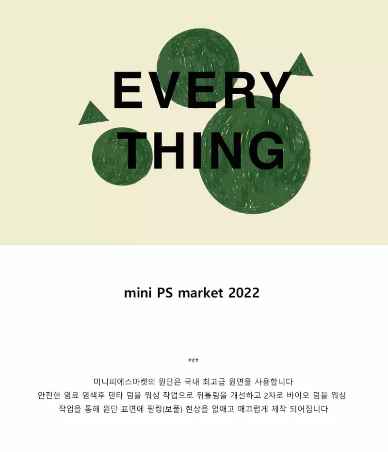 Mini Ps Market - Korean Children Fashion - #toddlerclothing - Everything Print Tank Top