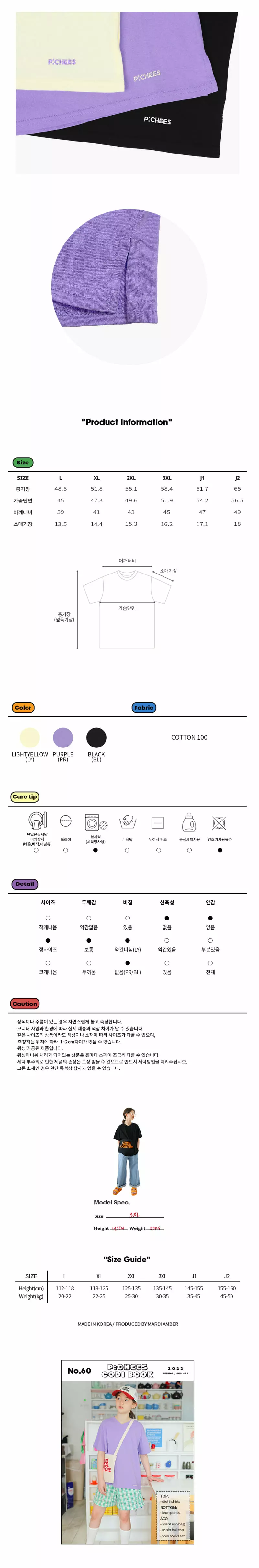 PEACH-CREAM - Korean Junior Fashion Brand - #stylishchildhood - Dear Tee - 4