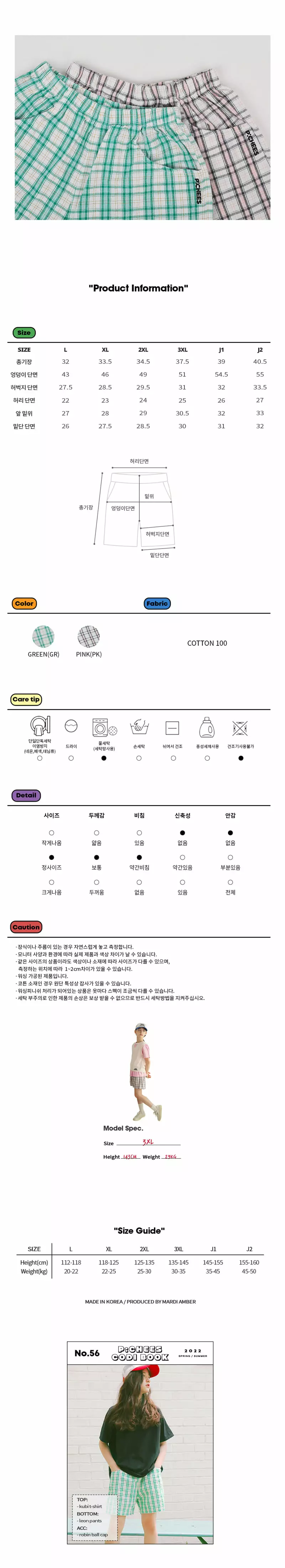 Peach-Cream - Korean Children Fashion - #Kfashion4kids - Leon Shorts - 4