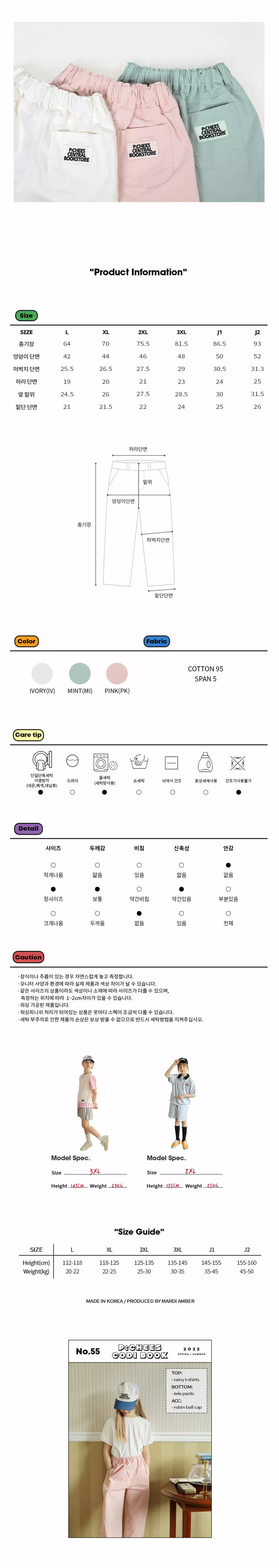 Peach-Cream - Korean Children Fashion - #minifashionista - Tell Pants - 4