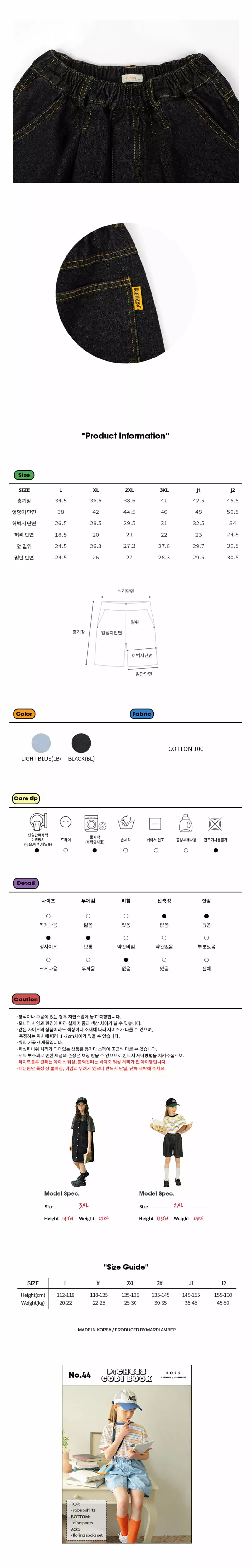 Peach-Cream - Korean Junior Fashion - #childofig - Dion Pants - 4