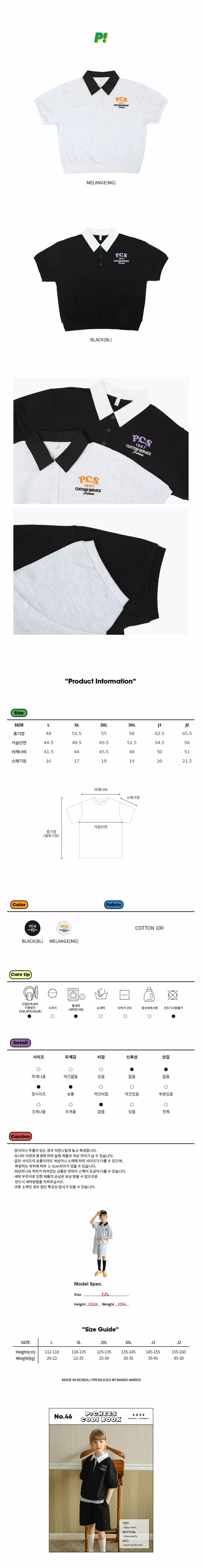Peach-Cream - Korean Junior Fashion - #stylishchildhood - Bies Sweatshirt - 4