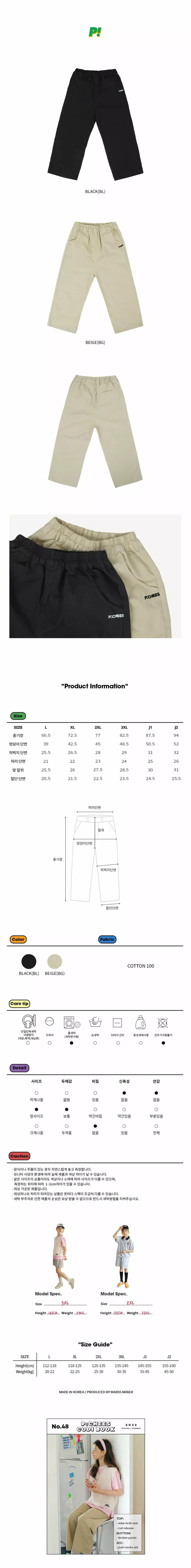 Peach-Cream - Korean Junior Fashion - #toddlerclothing - Timber Pants - 4
