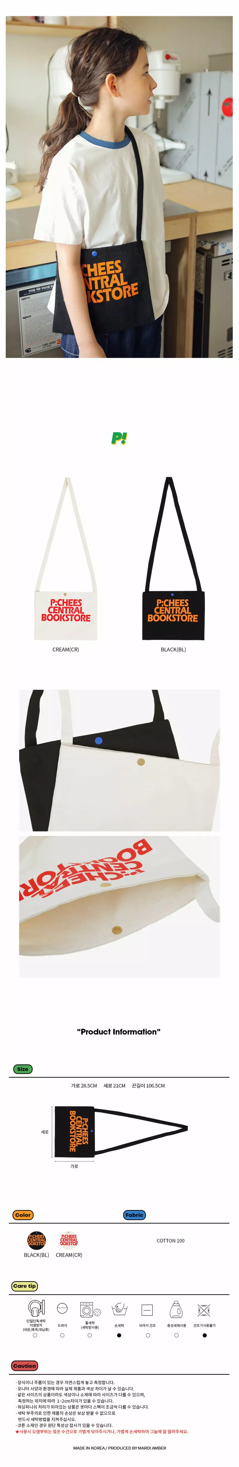 Peach-Cream - Korean Junior Fashion - #todddlerfashion - Sent Eco Bag - 3
