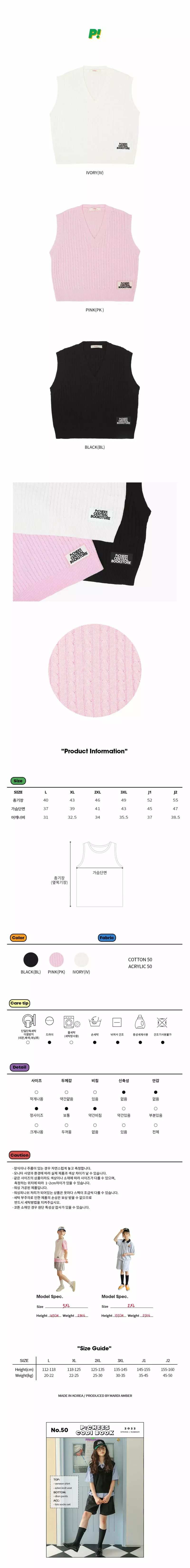 Peach-Cream - Korean Junior Fashion - #toddlerclothing - Eden Knit Vest - 5