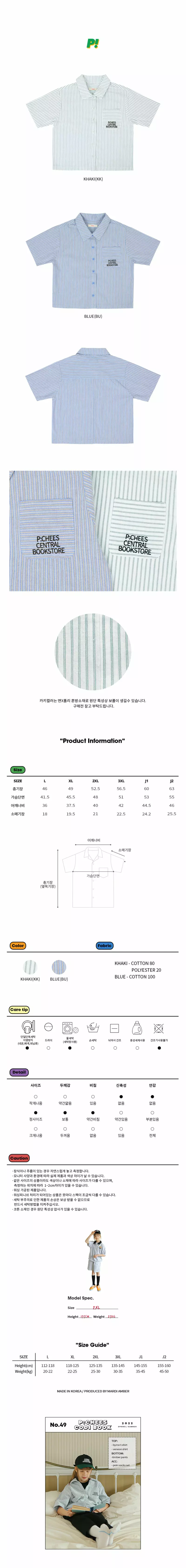 Peach-Cream - Korean Junior Fashion - #todddlerfashion - Veneon Shirts - 4