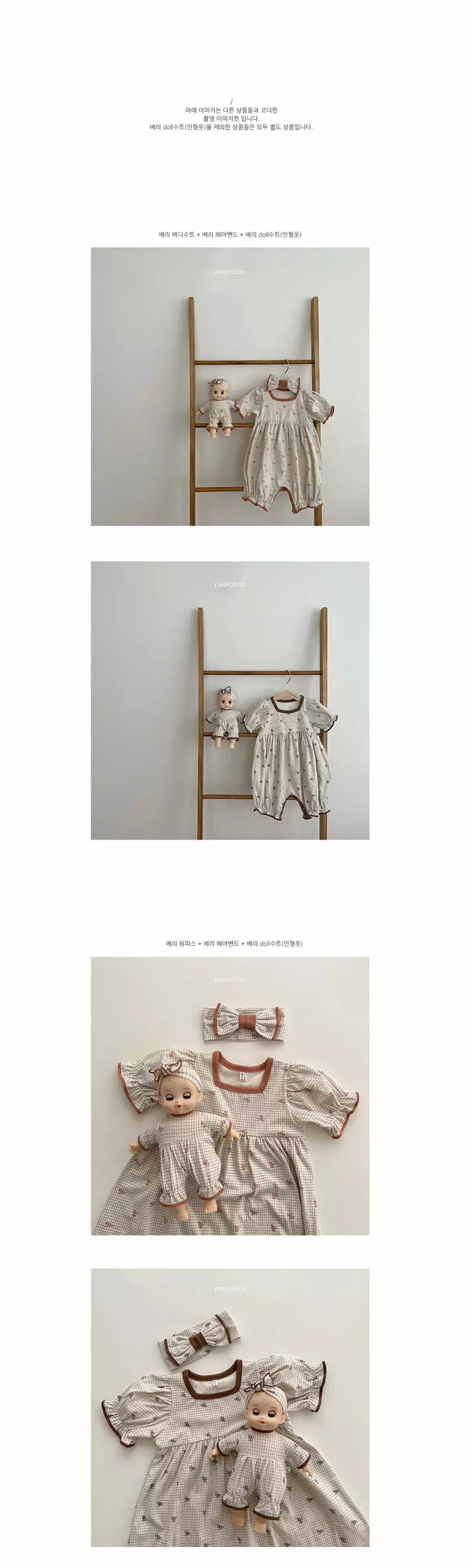 Peekaboo - Korean Baby Fashion - #babyboutique - Berry Doll Wear - 3