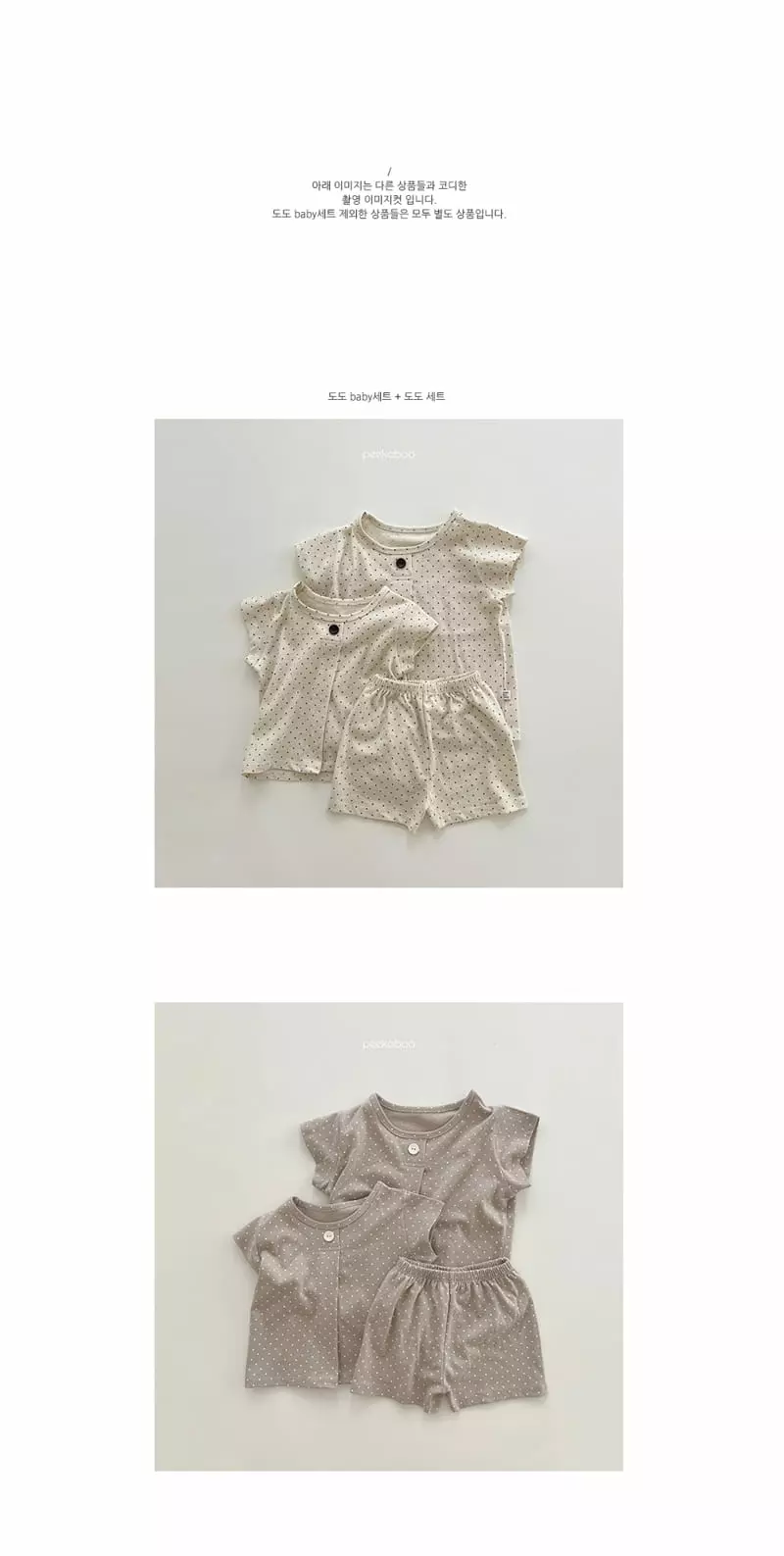 Peekaboo - Korean Baby Fashion - #babyclothing - Dodo Baby Easywear - 4