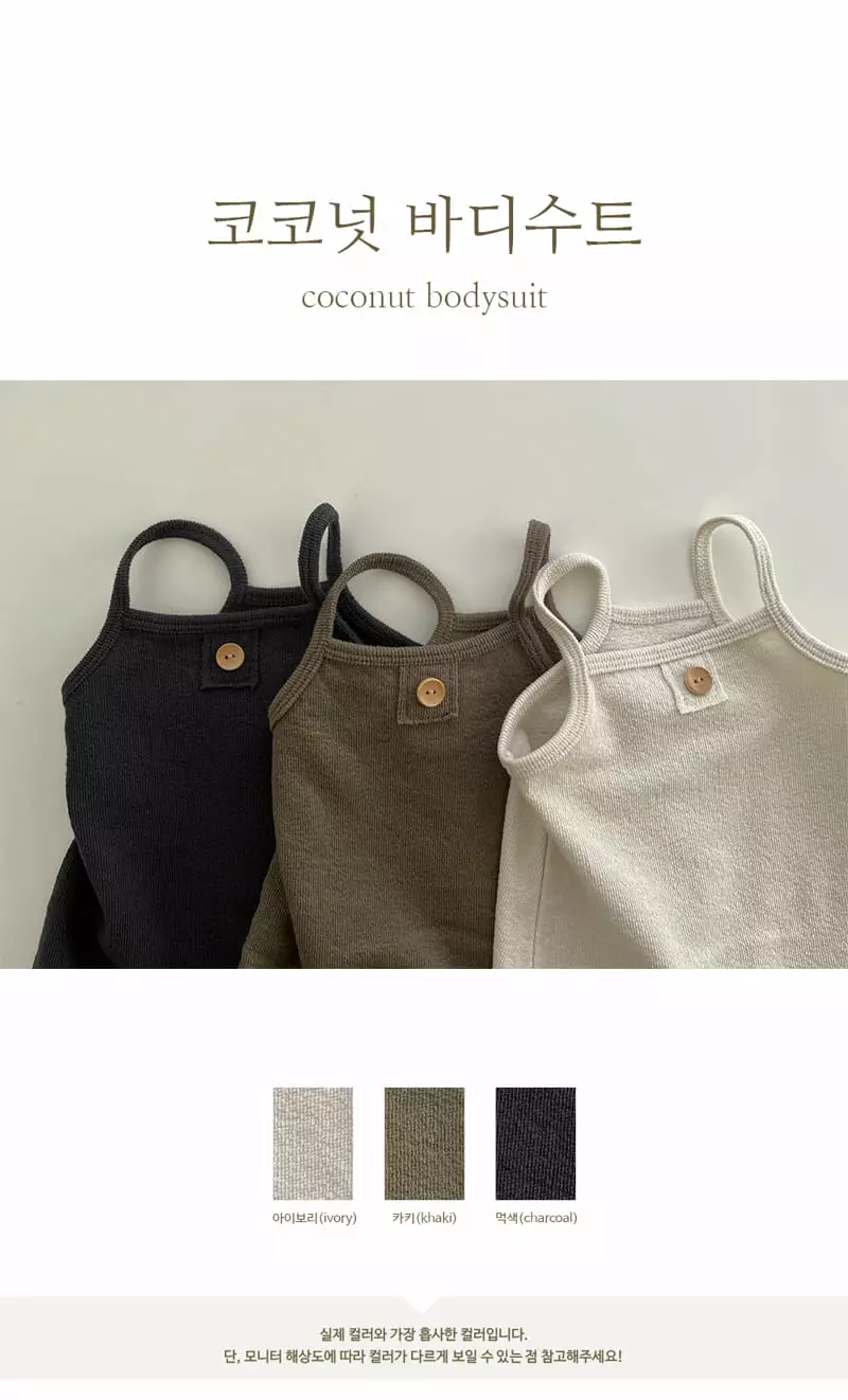 Peekaboo - Korean Baby Fashion - #babyoutfit - Coconut Bodysuit