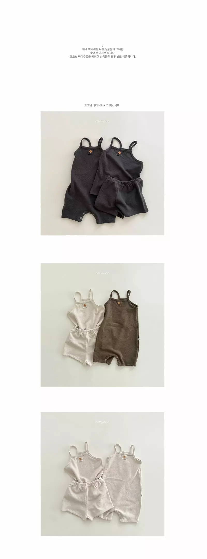 Peekaboo - Korean Baby Fashion - #onlinebabyboutique - Coconut Bodysuit - 3