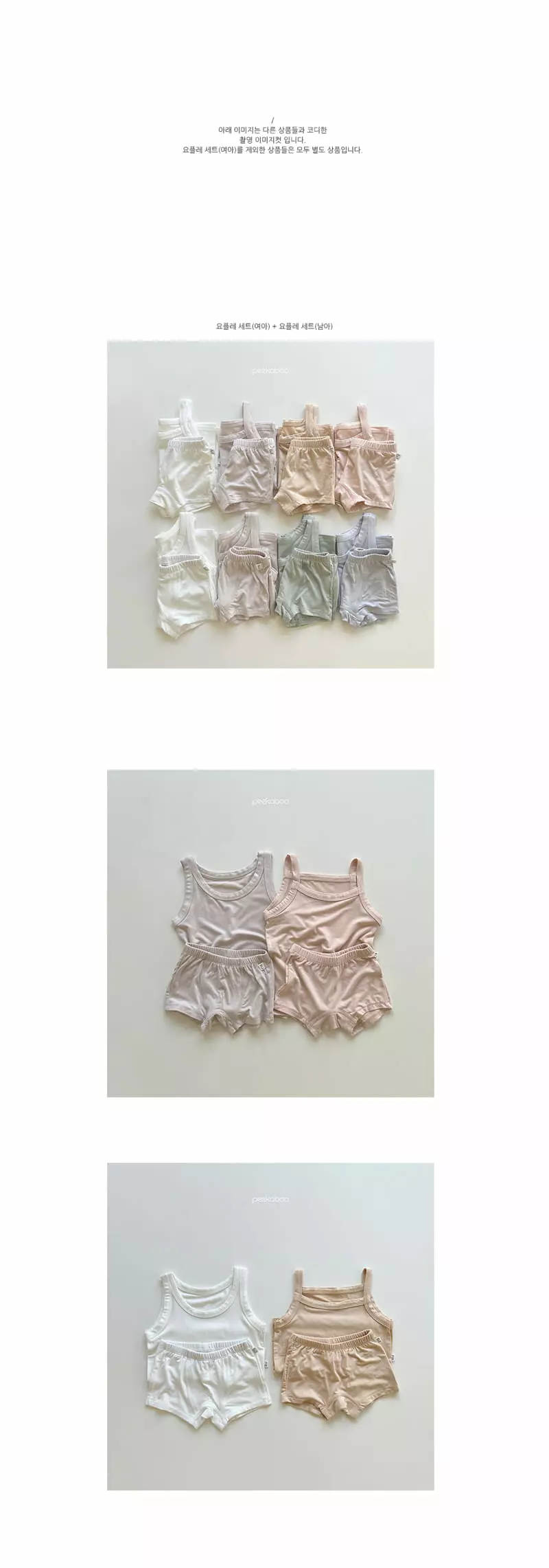 Peekaboo - Korean Children Fashion - #Kfashion4kids - Yoplait Pajama Girl - 3