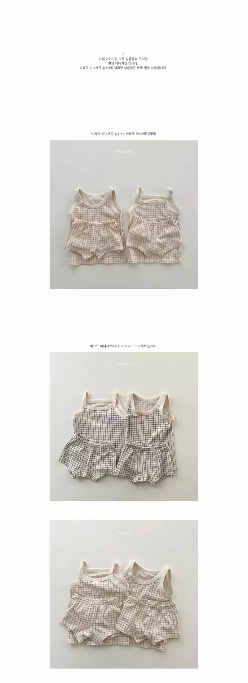 Peekaboo - Korean Children Fashion - #fashionkids - Viyott Inner Set Boy - 3