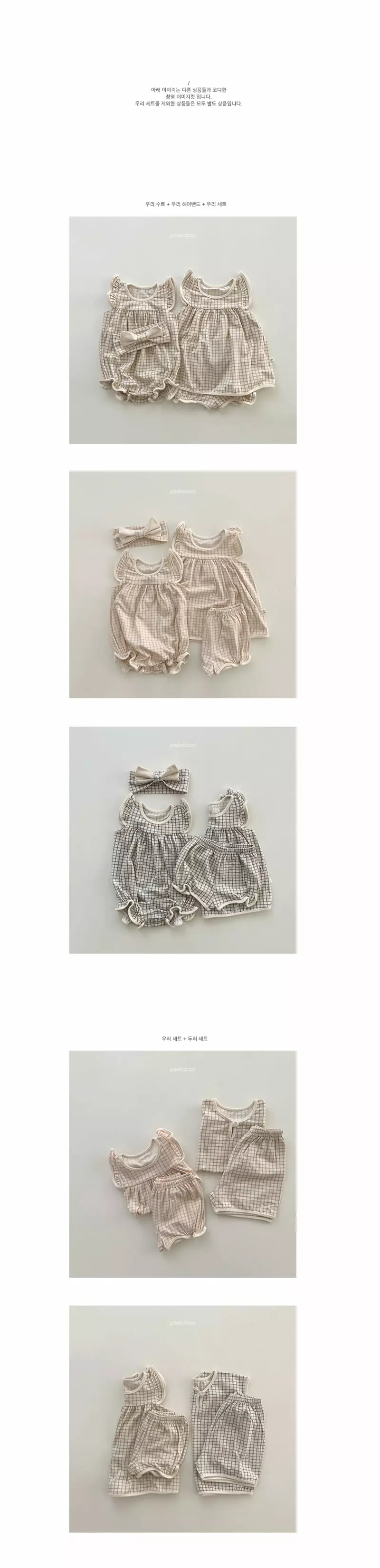 Peekaboo - Korean Children Fashion - #fashionkids - Woori Easywear - 3