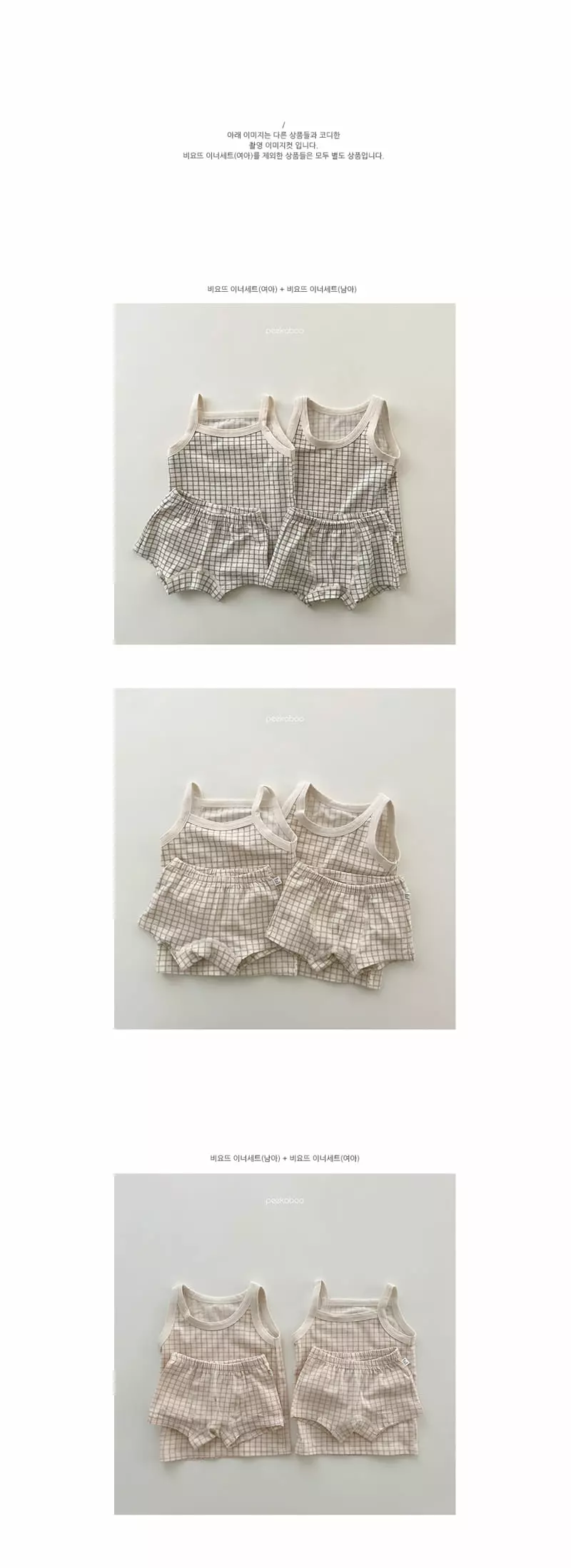 Peekaboo - Korean Children Fashion - #kidsshorts - Viyott Inner Set Girl - 3