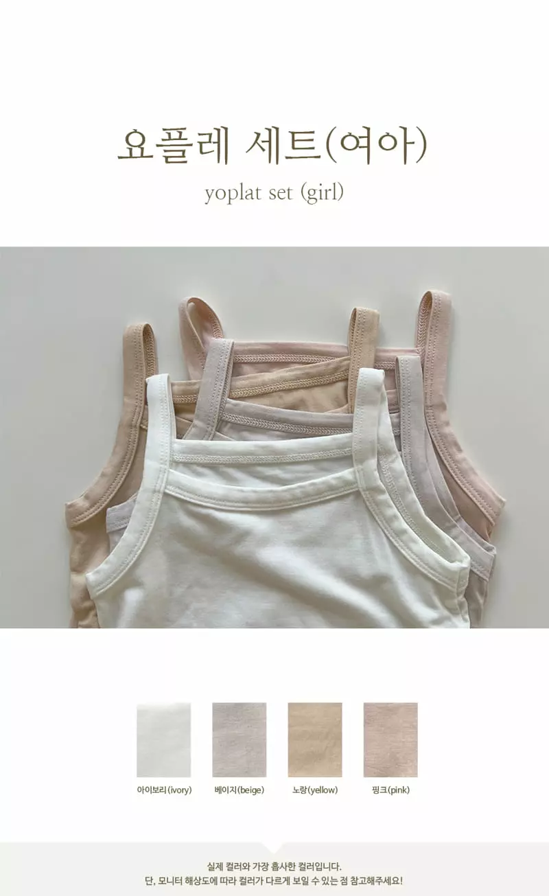 Peekaboo - Korean Children Fashion - #kidsstore - Yoplait Pajama Girl