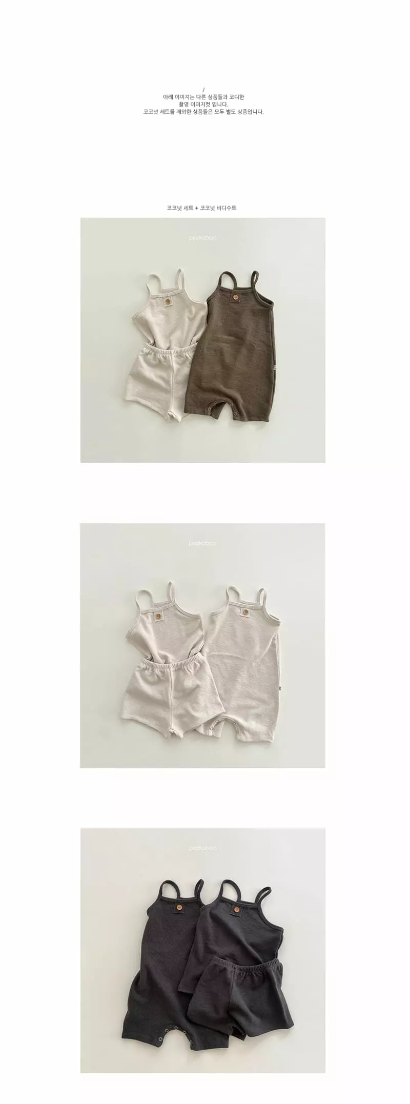 Peekaboo - Korean Children Fashion - #littlefashionista - Coconut Top Bottom Set - 3