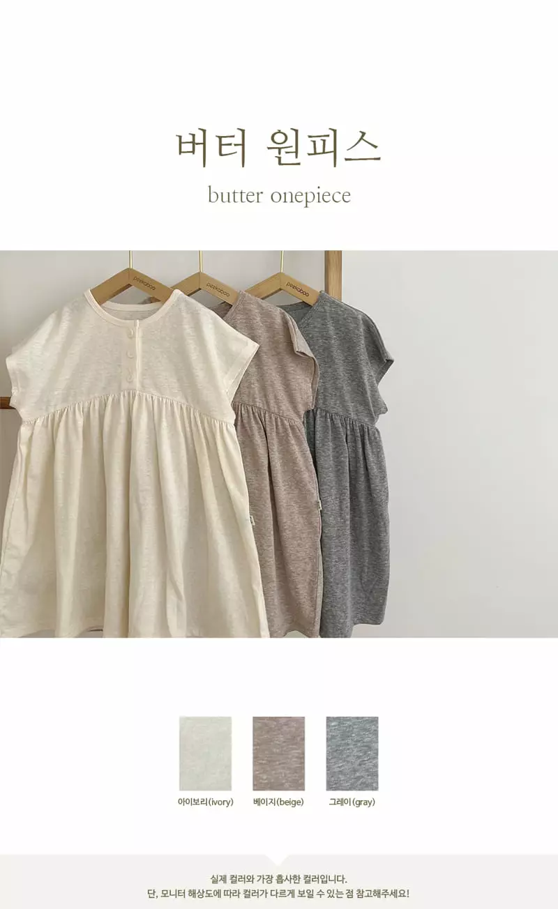 Peekaboo - Korean Children Fashion - #littlefashionista - Butter One-piece
