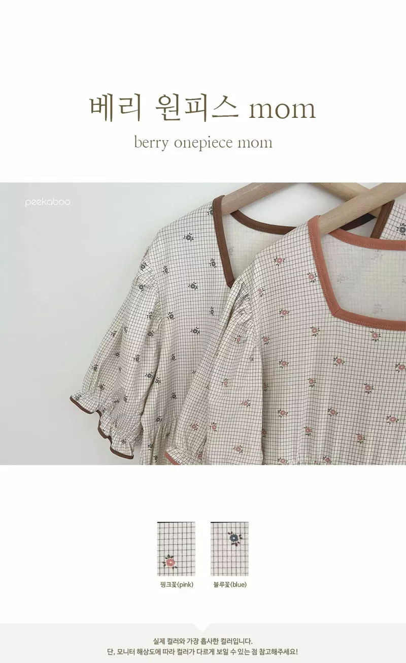 Peekaboo - Korean Women Fashion - #restrostyle - Mom Berry One-piece