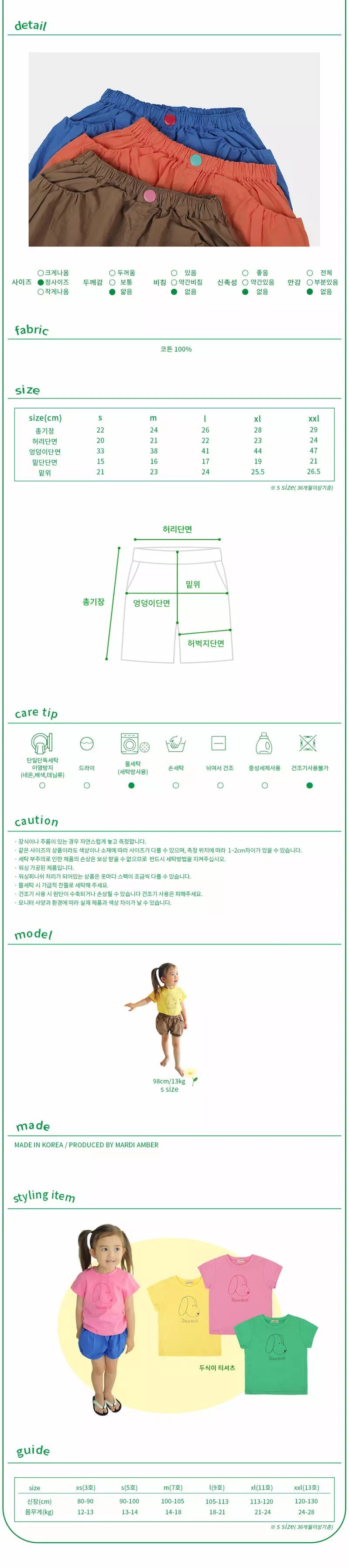 AMBER - Korean Children Fashion Brand - #fashionkids - Mong Mong Shorts - 4