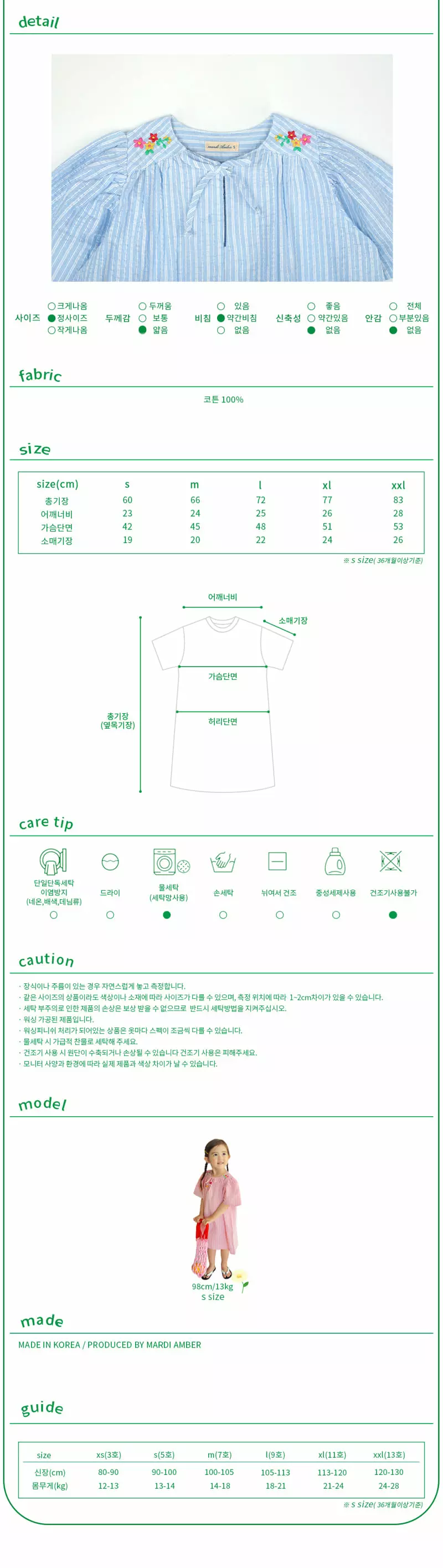 AMBER - Korean Children Fashion Brand - #fashionkids - Bella One-piece - 5