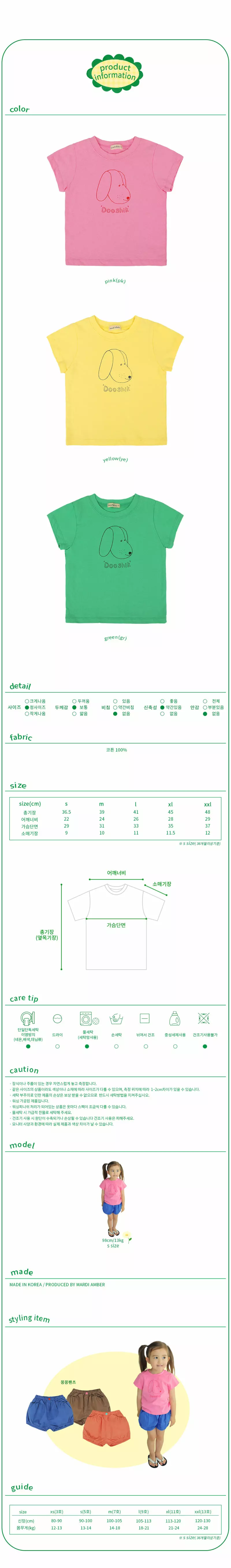 AMBER - Korean Children Fashion Brand - #kidsstore - Dusiki Tee - 5
