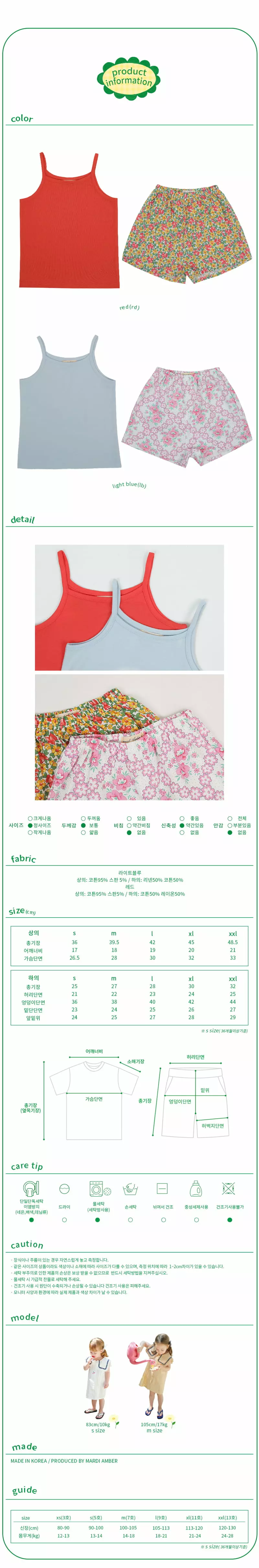 Amber - Korean Children Fashion - #prettylittlegirls - Allo Top Bottom Set - 4