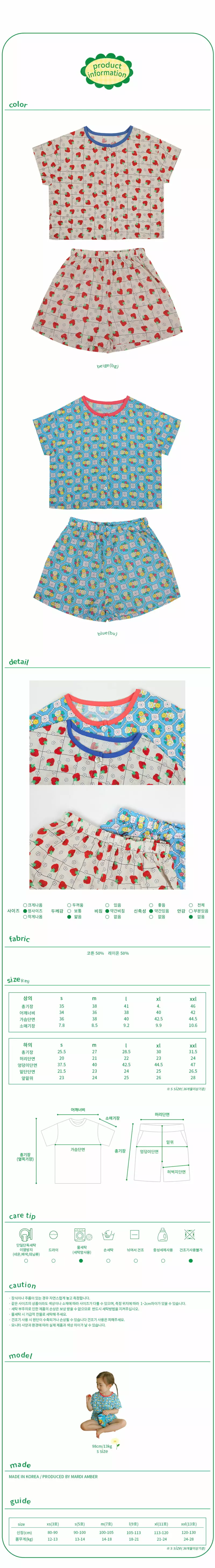 Amber - Korean Children Fashion - #childofig - Conny Top Bottom Set - 4