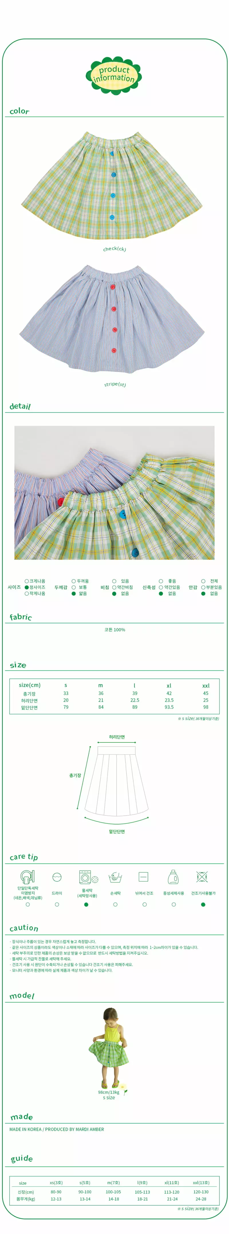 Amber - Korean Children Fashion - #minifashionista - Chelsea Skirt - 4