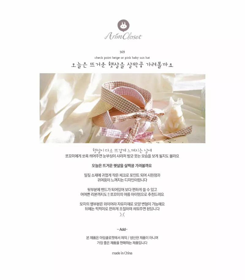 Arim Closet - Korean Baby Fashion - #babyfever - Summer Sun Cap